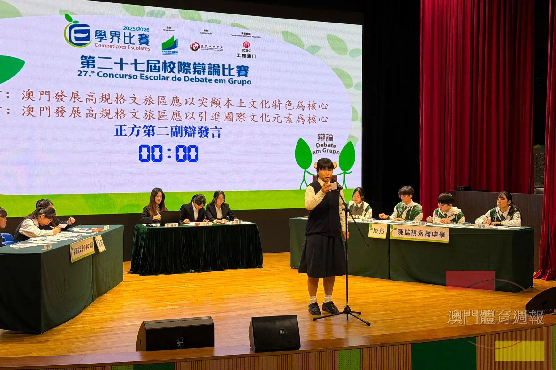 稿1 為聖羅撒中擔任二副的陳子君把握時間反擊對方邏輯漏洞.jpeg